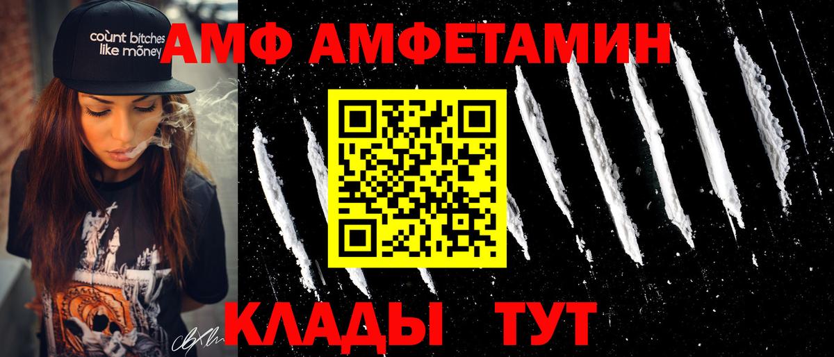 Амфетамин  АМФ 98%    онион  Вход с VPN  Обь  Amphetamine 