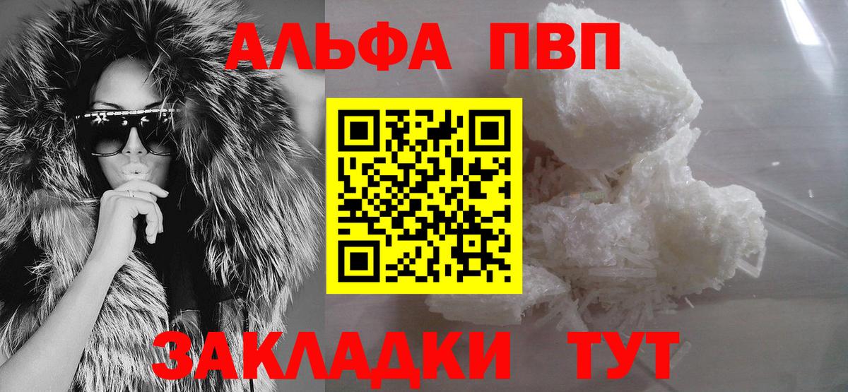 Обь  A-PVP Соль  Alpha-PVP Соль  Вход с VPN 