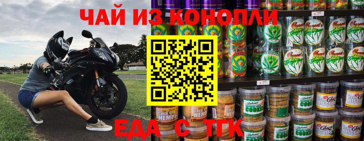 Cannafood конопля Обь