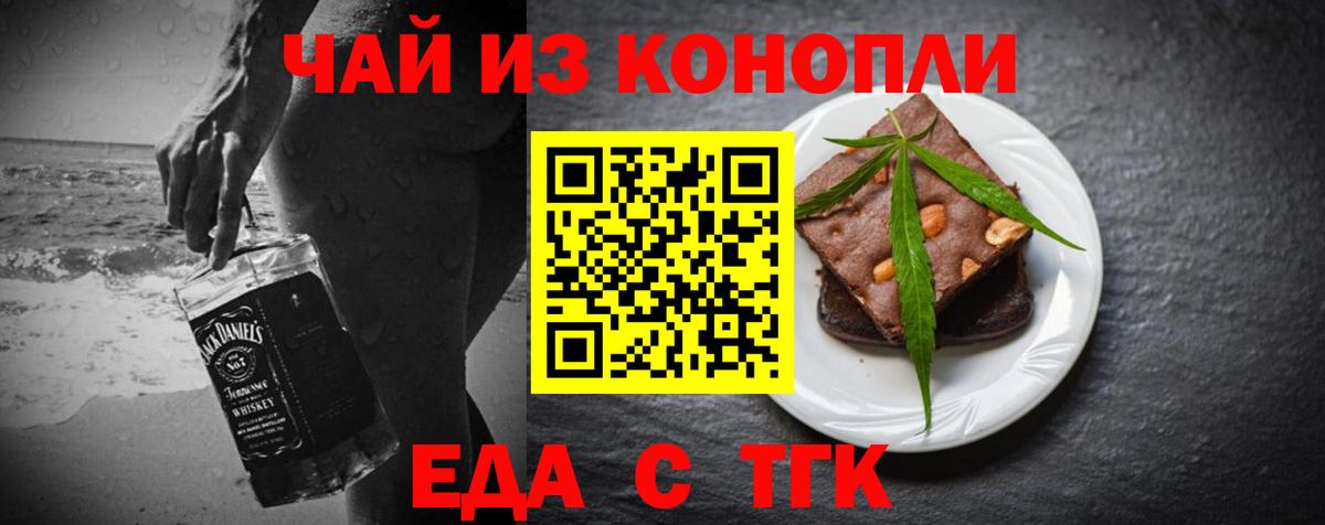 Обь  Canna-Cookies конопля  Вход с VPN 