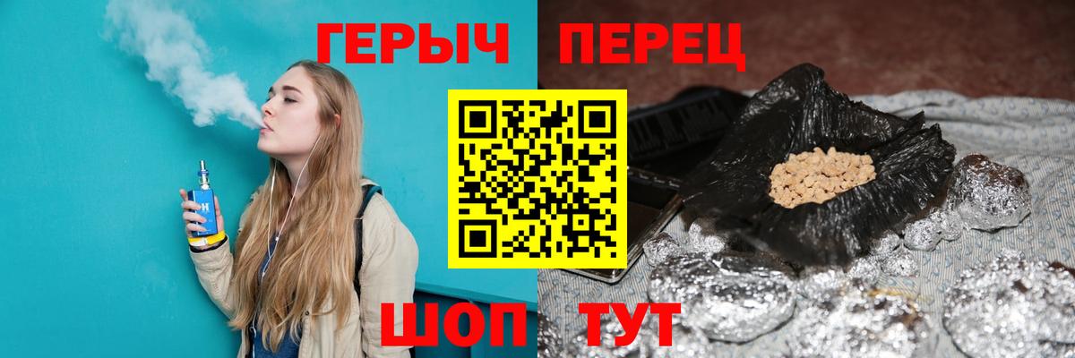 ГЕРОИН Heroin  Вход с VPN  Обь 