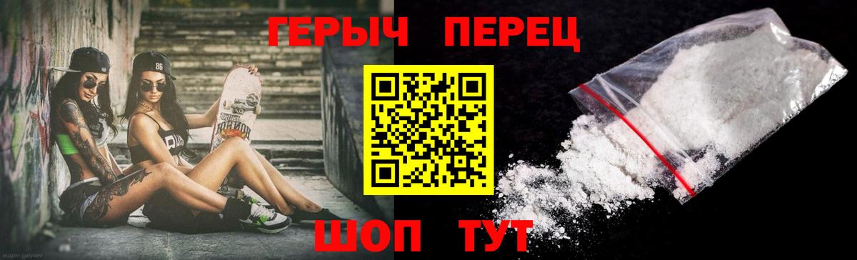 Героин VHQ Обь