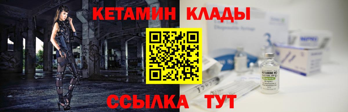 Обь  Кетамин ketamine  Вход с VPN 