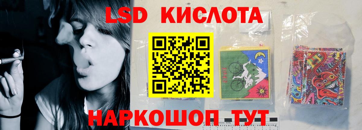 LSD-25 экстази кислота Обь