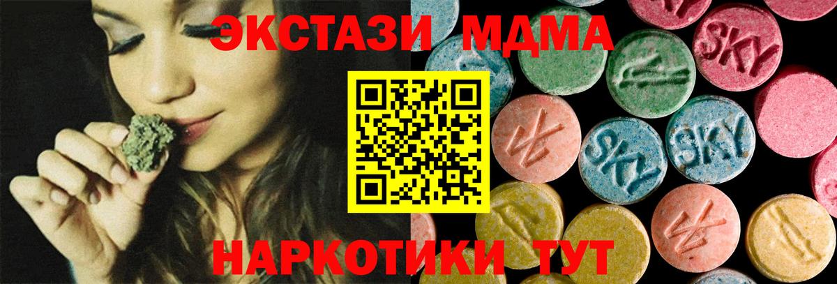 MDMA VHQ  MDMA  Вход с VPN  Обь  МДМА VHQ 