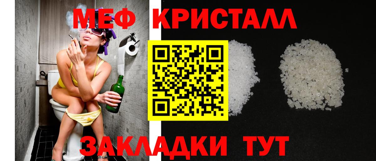 Мефедрон  Обь