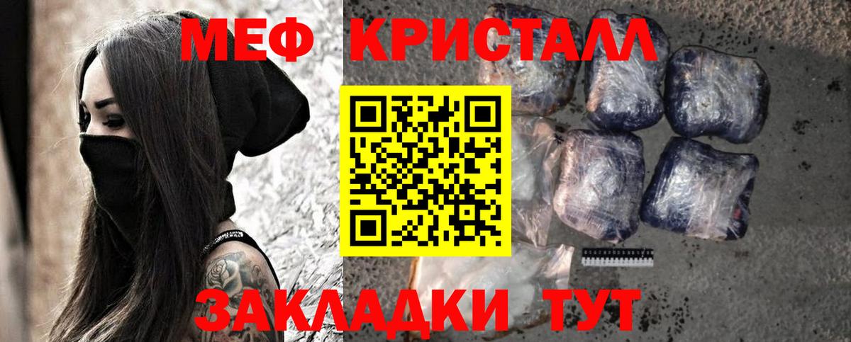 Меф мука  Вход с VPN  Меф  Меф  Обь  МЯУ-МЯУ mephedrone 