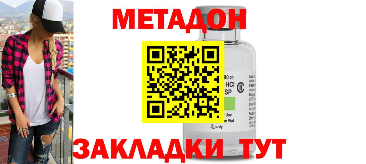 Обь  МЕТАДОН мёд  Вход с VPN  МЕТАДОН methadone 