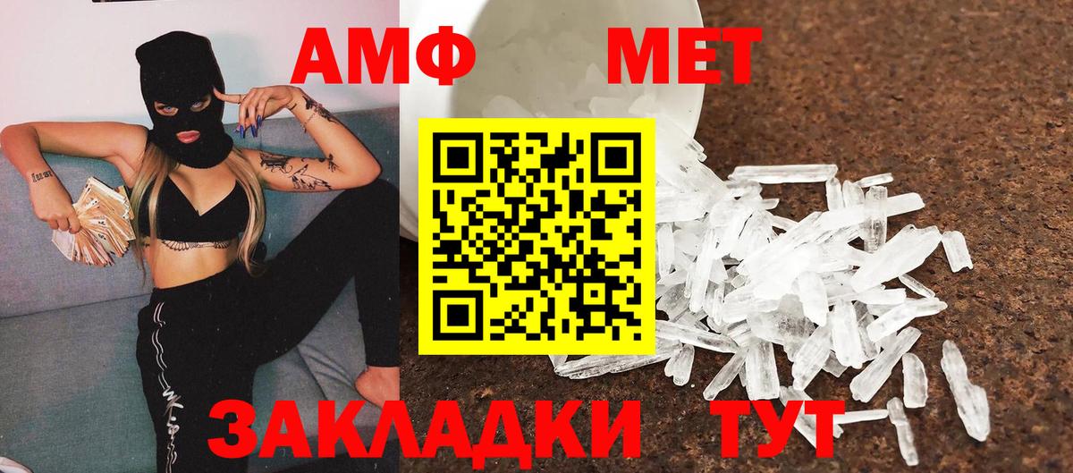 Метамфетамин витя Обь