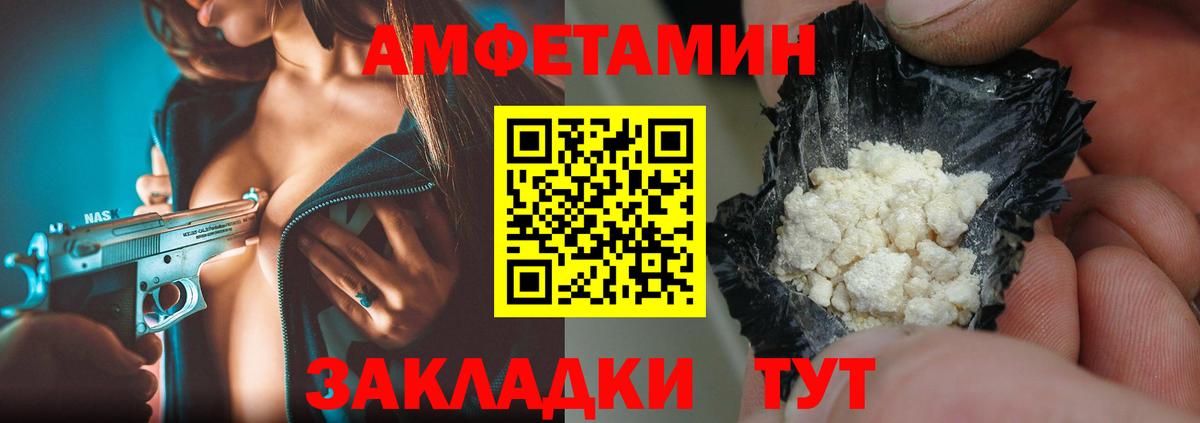 Первитин кристалл  Метамфетамин  Первитин кристалл  Обь  Вход с VPN 