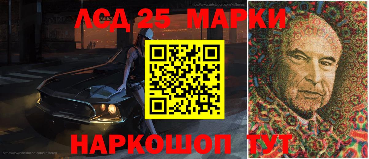 Марки NBOMe 1,8мг Обь