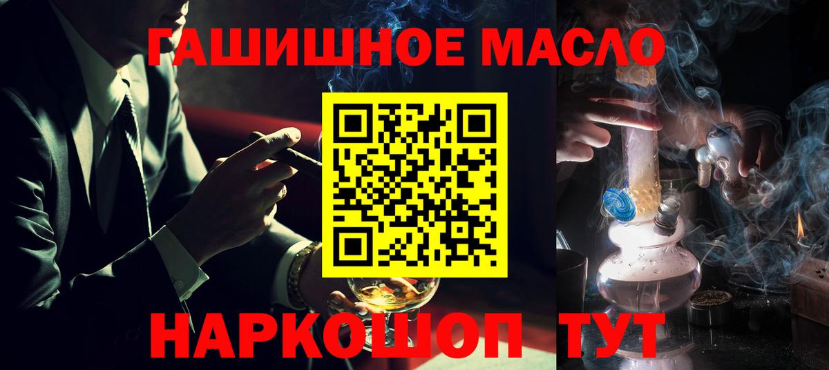 Дистиллят ТГК гашишное масло  Вход с VPN  Обь 