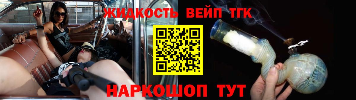 Дистиллят ТГК вейп Обь