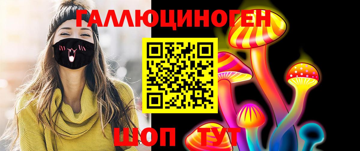 Обь  Галлюциногенные грибы ЛСД  Вход с VPN  Галлюциногенные грибы мицелий 